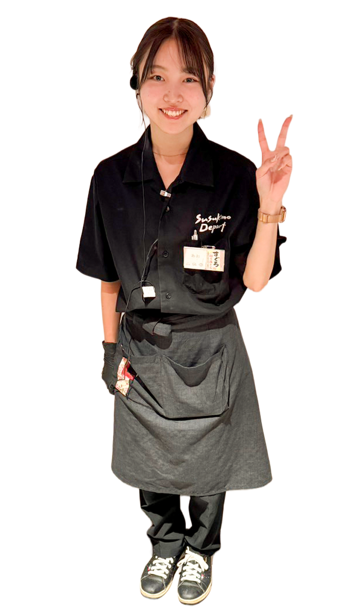 AONO IIMA